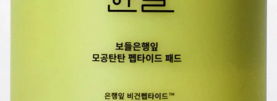 [모공축소] 한율 보들은행잎 모공탄탄 펩타이드 패드 60매 기획 (+10매) (온) 상세페이지 37